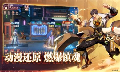 镇魂街破晓官方正版下载