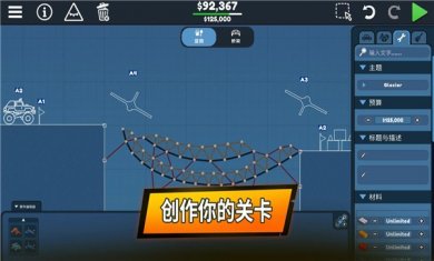 保利桥3手机版下载