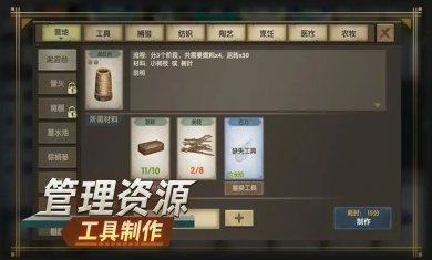 荒岛生存指南下载手机版