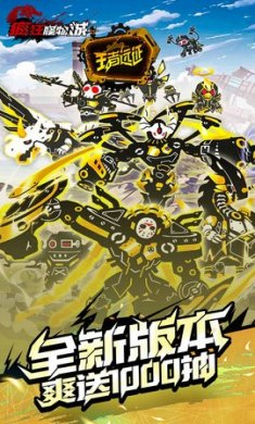 疯狂怪物城最新版下载