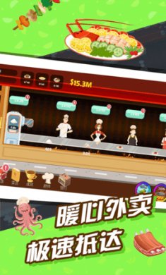 极限外卖王安卓版下载