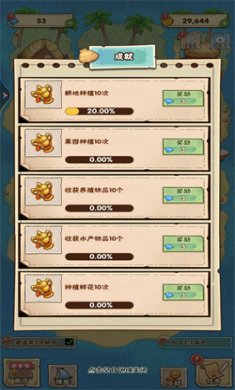 海岛小农场最新版下载