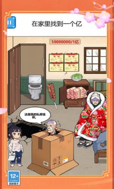 这游戏费脑最新版下载
