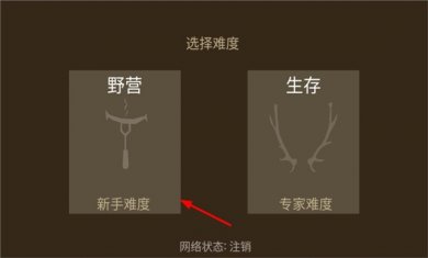 野外求生之旅中文版下载
