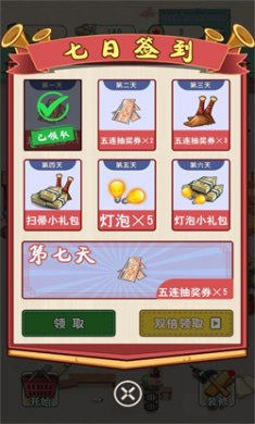 王保国的童年生活无限资源下载
