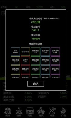 极简挂机游戏免费下载
