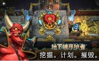地下城守护者2安卓版下载