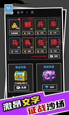 我真不是塔防官方版下载