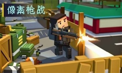 像素射击达人下载