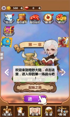 奇妙塔防免广告下载