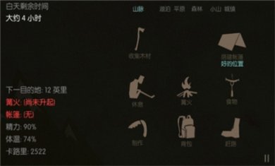 野外求生之旅无限资源下载