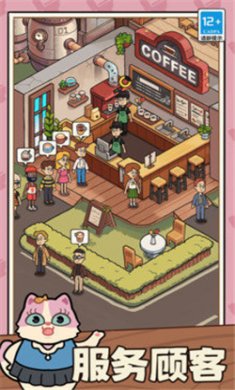 一家咖啡店下载