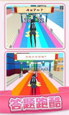 梦想校园之旅手游下载