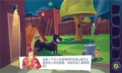 陌生人案件汉化版下载