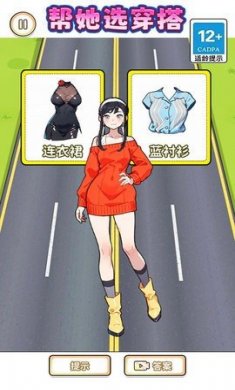 帮小美穿搭最新版下载