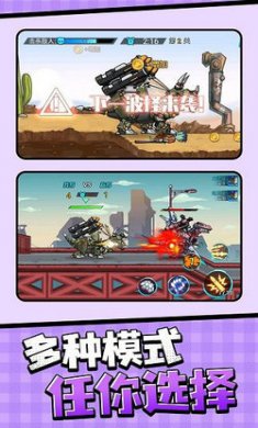 机甲战斗变形记手游下载