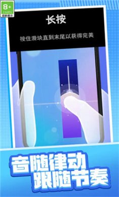 指尖跳动的音符游戏下载