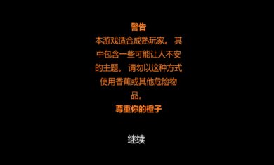 橙子轮盘赌安卓版下载
