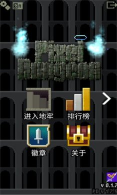 自然之神的像素地牢中文版下载