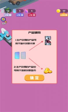 爱拍卡游戏下载