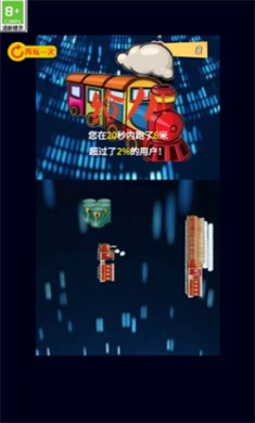 操控小火车正版下载