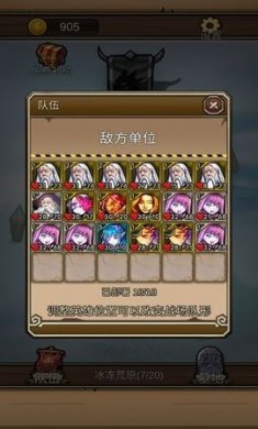 地下城清理者正版下载