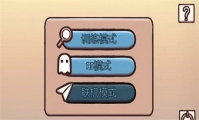 记忆对决游戏下载