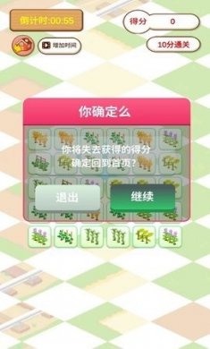 植物乐乐消手机版下载