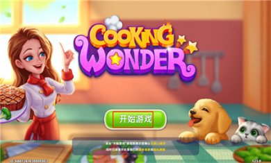 星厨奇迹内置菜单下载