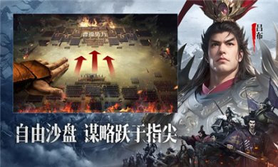 小小曹操传最新版下载