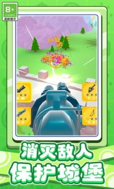 我子弹贼快官方版下载