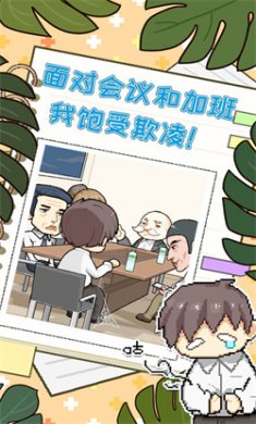 职场的秘密安卓版下载