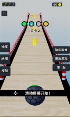 疯狂滚球达人免费下载