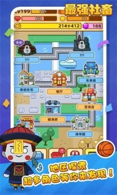 最强社畜官方版下载