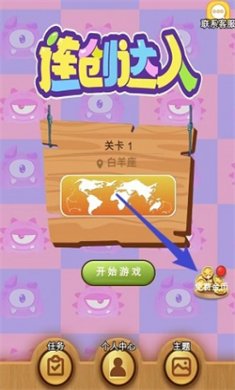 连创达人下载