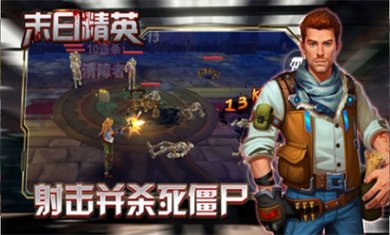 末日精英内购版下载