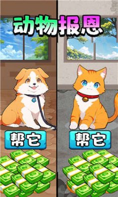 帮他变身报恩免广告版下载