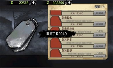 归途24小时内置作弊菜单下载
