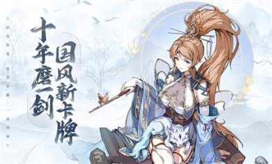 群英风华录游戏免费下载