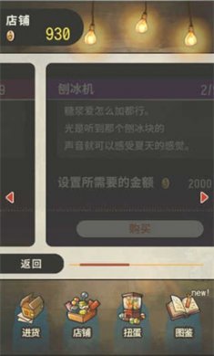 昭和杂货店物语2中文版下载