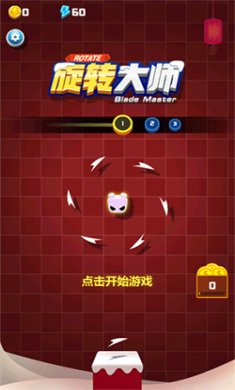 旋转大师内置作弊菜单下载
