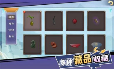 山海经奇幻征程手游下载