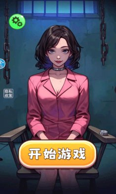 整蛊小姐姐2游戏下载