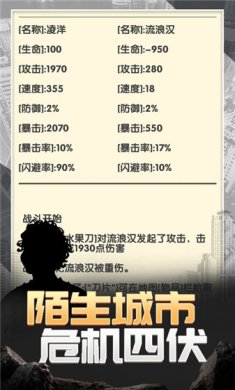 流浪人生2命运最新版下载