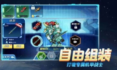 超格斗机甲进化无限金币版下载