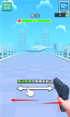 拼个枪快跑下载