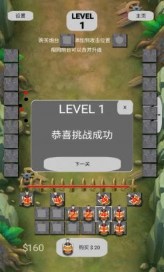 荒野合成塔防最新版下载