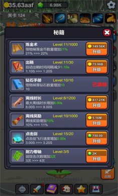 小帅御剑试炼手游下载