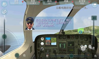 起飞飞行模拟器内置菜单下载