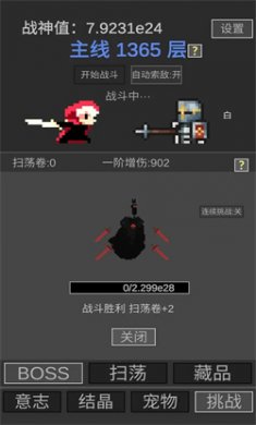 战神进度条安卓下载
